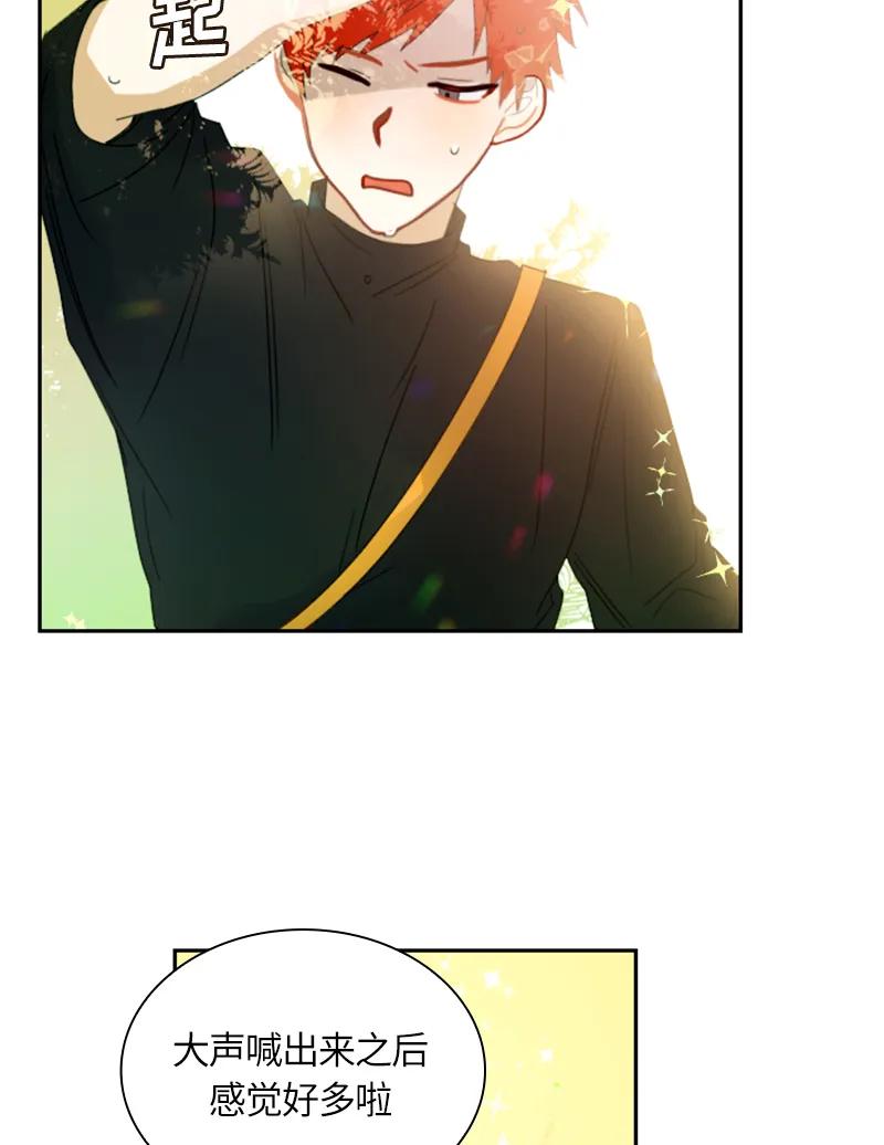 Crimson Karma Ch.18 p5