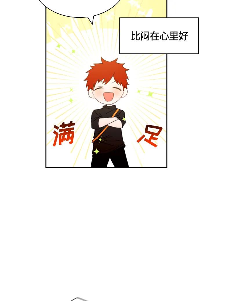 Crimson Karma Ch.18 p6