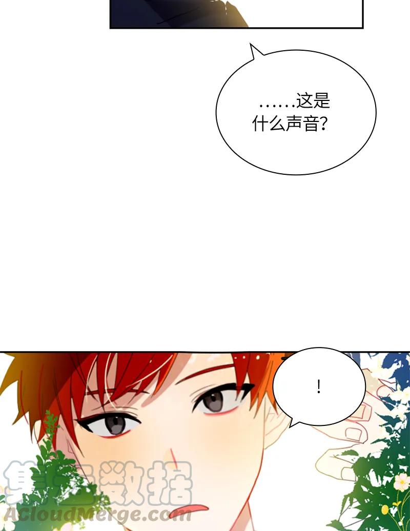 Crimson Karma Ch.18 p8