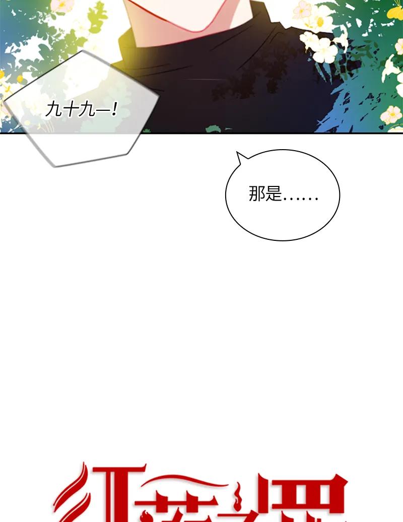 Crimson Karma Ch.18 p9