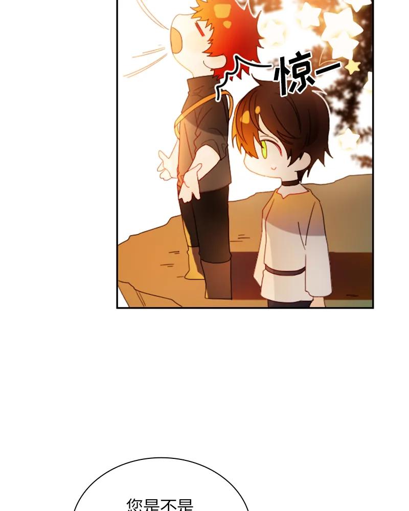 Crimson Karma Ch.19 p11