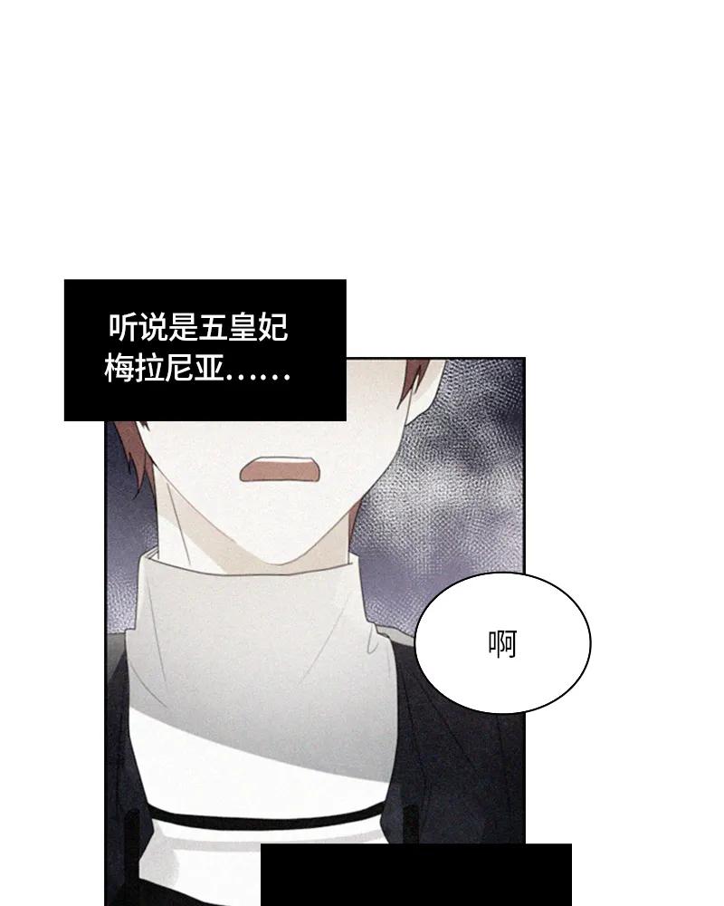 Crimson Karma Ch.19 p14