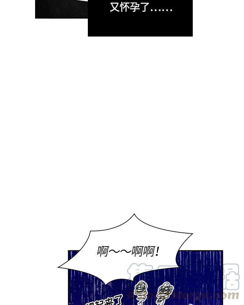 Crimson Karma Ch.19 p15