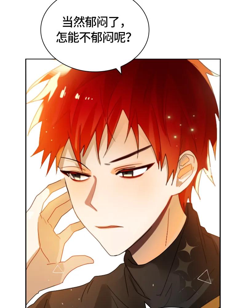 Crimson Karma Ch.19 p17