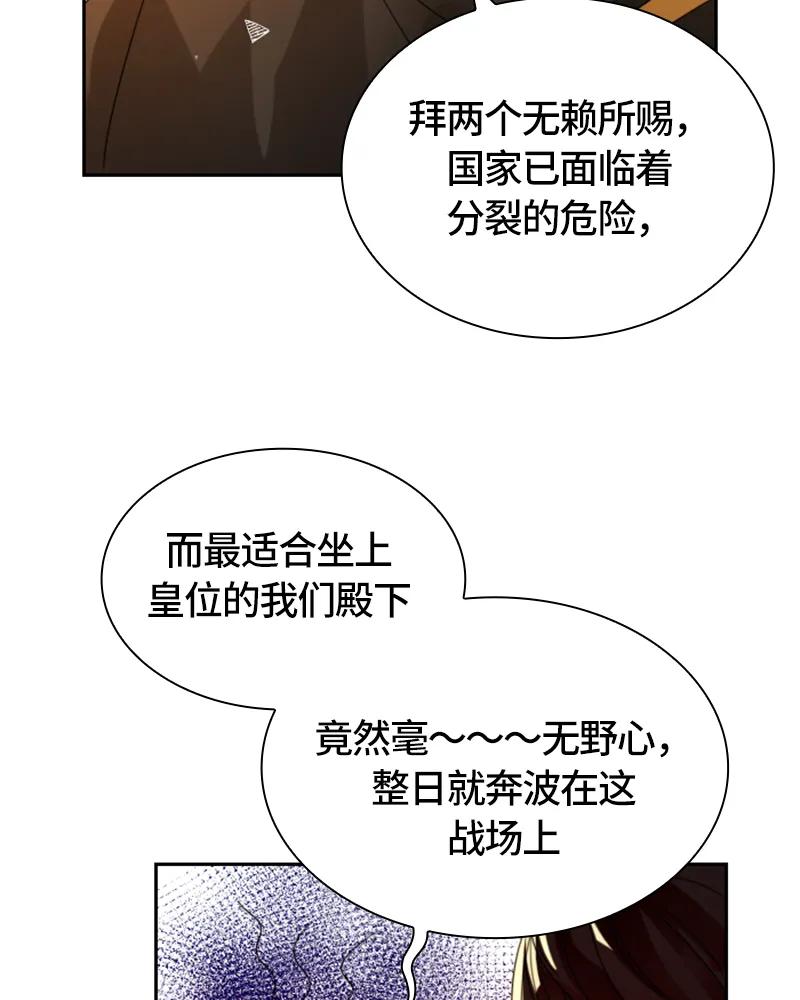 Crimson Karma Ch.19 p18