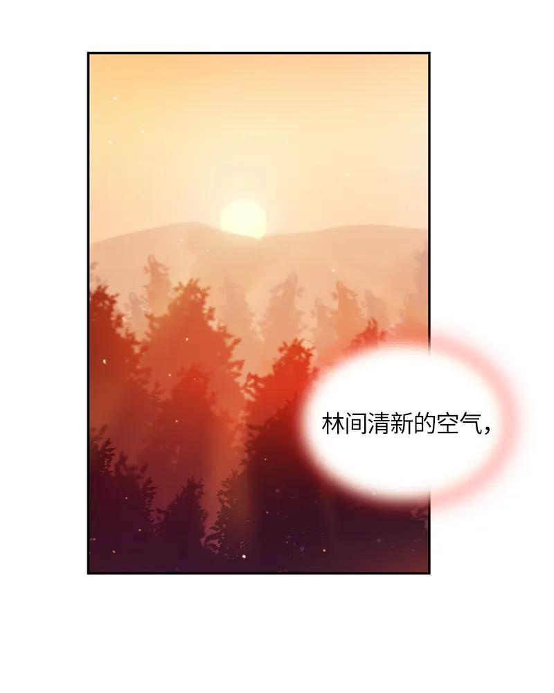 Crimson Karma Ch.19 p2