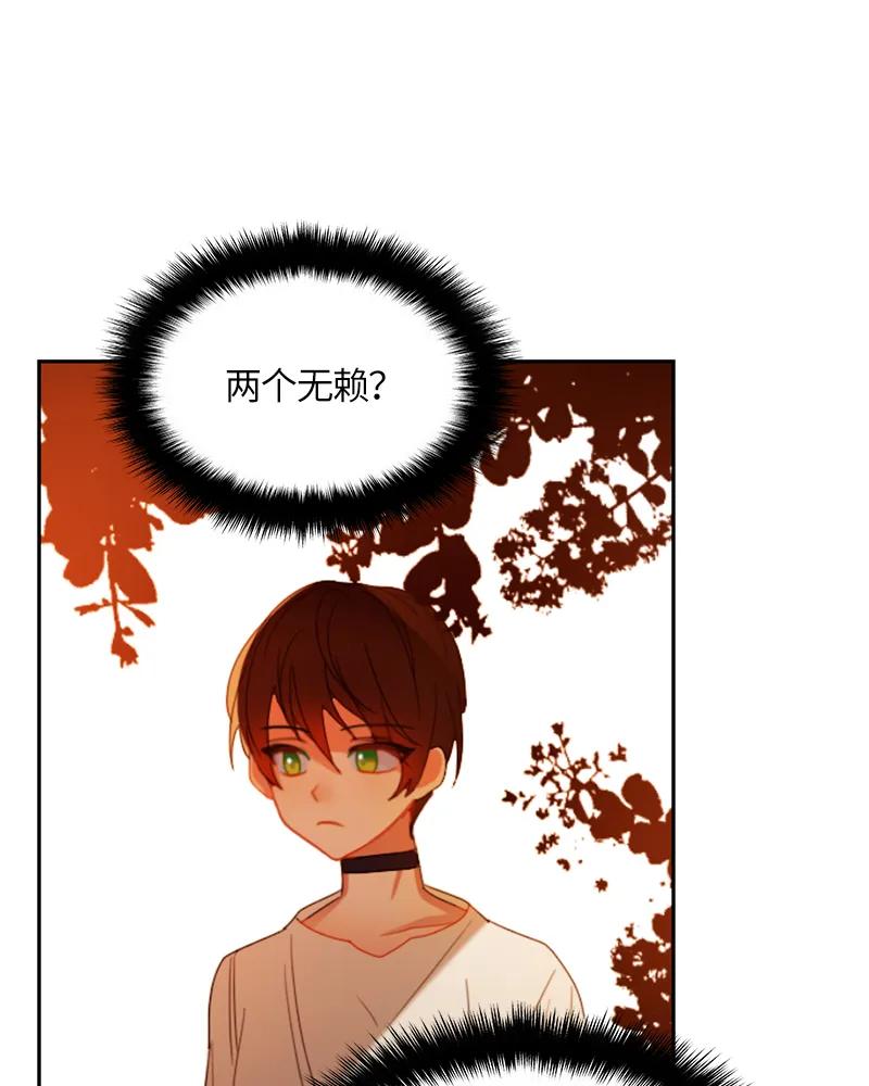 Crimson Karma Ch.19 p20