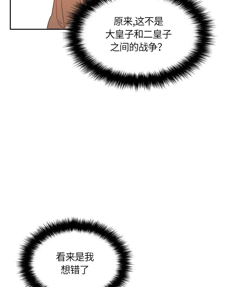 Crimson Karma Ch.19 p21