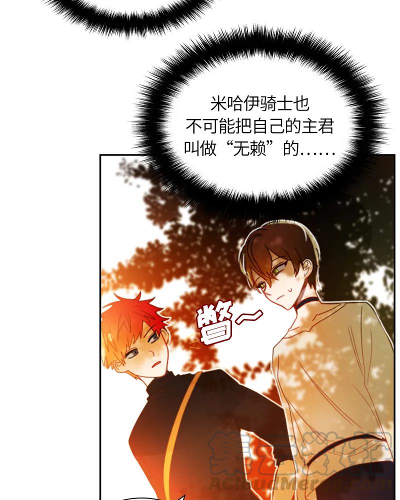 Crimson Karma Ch.19 p22