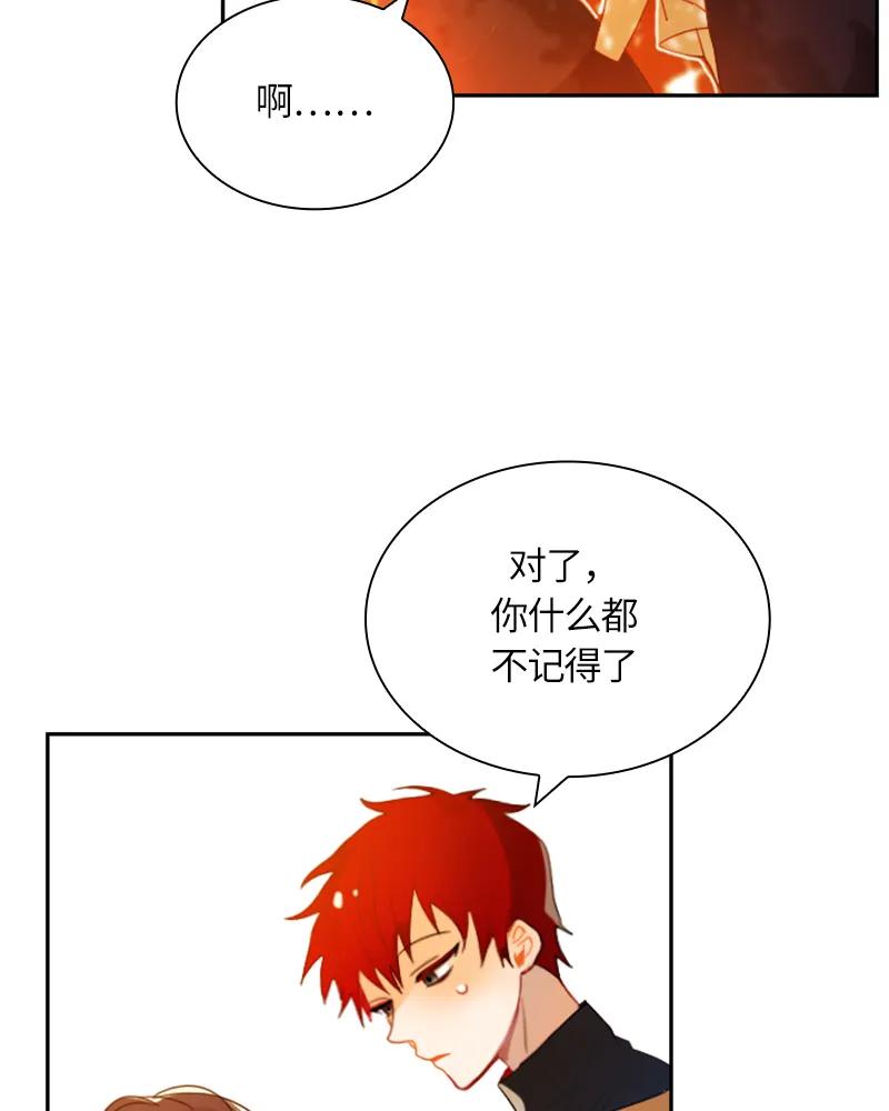 Crimson Karma Ch.19 p23