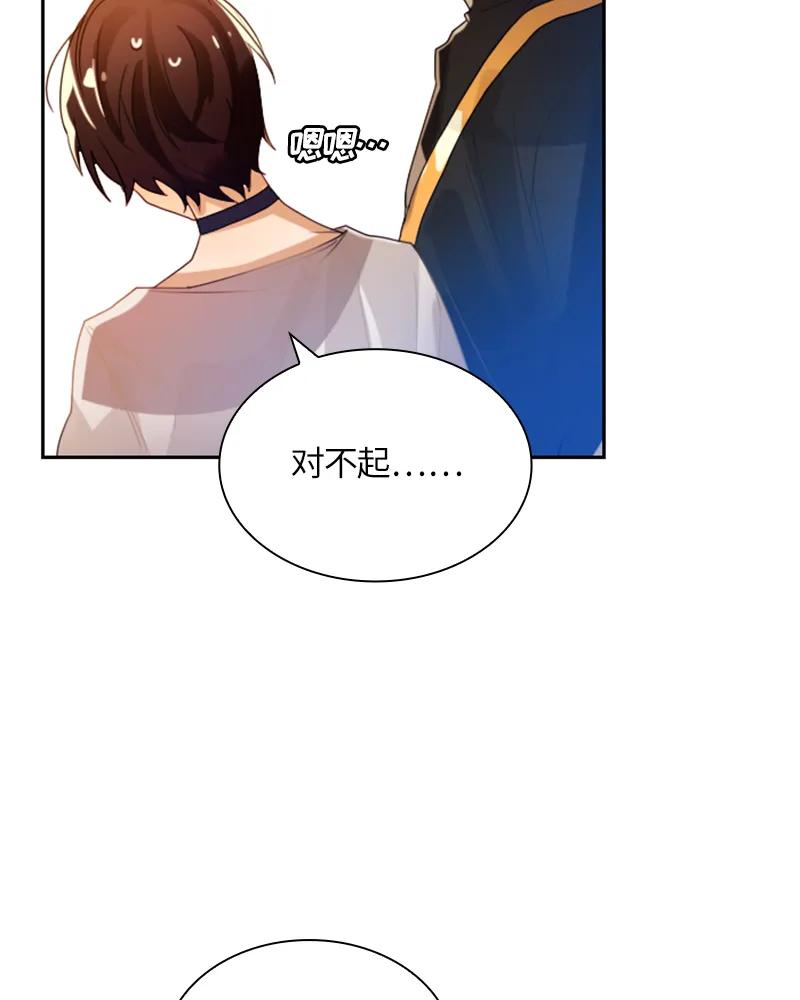 Crimson Karma Ch.19 p24