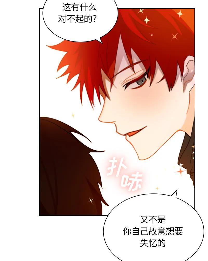 Crimson Karma Ch.19 p25