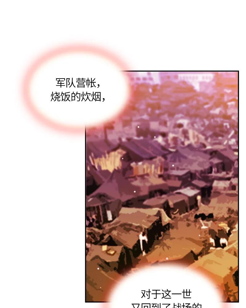 Crimson Karma Ch.19 p3