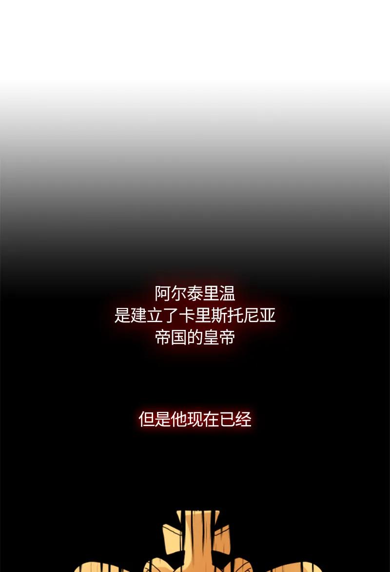 Crimson Karma Ch.19 p30