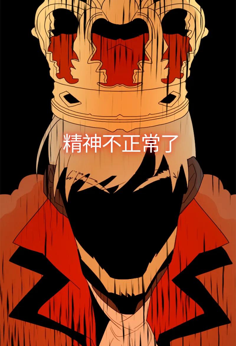 Crimson Karma Ch.19 p31