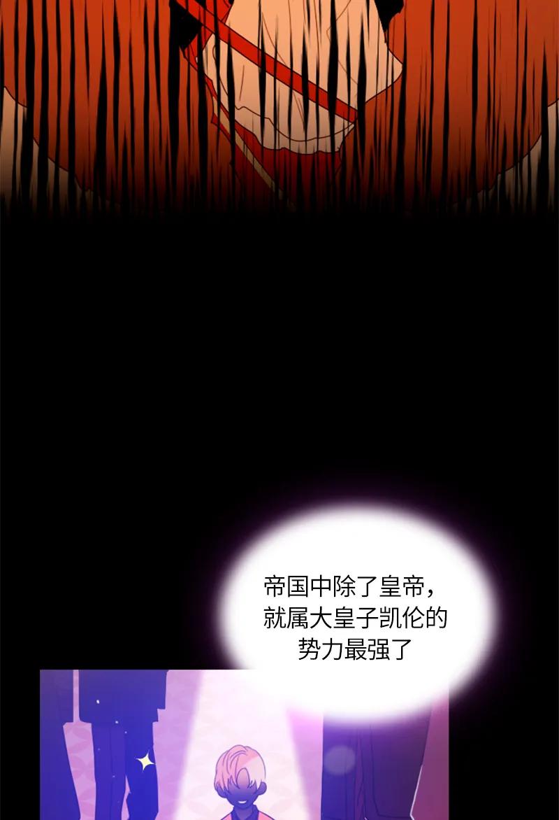 Crimson Karma Ch.19 p32