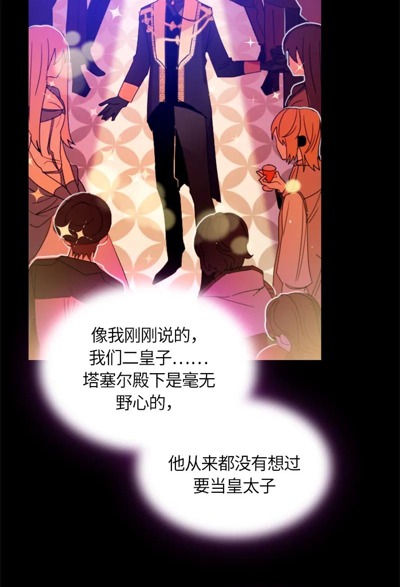 Crimson Karma Ch.19 p33