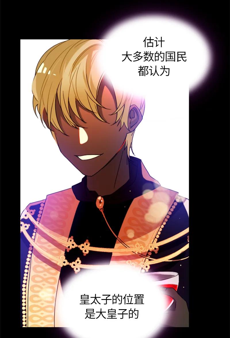 Crimson Karma Ch.19 p34