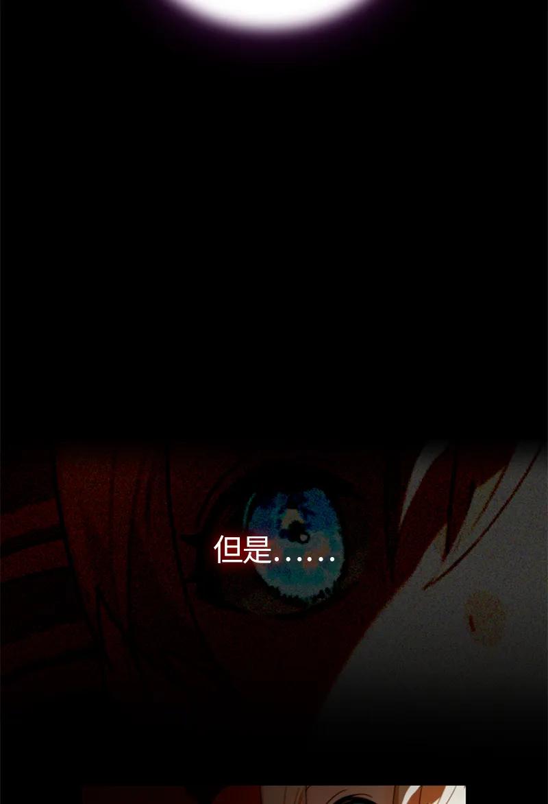 Crimson Karma Ch.19 p35