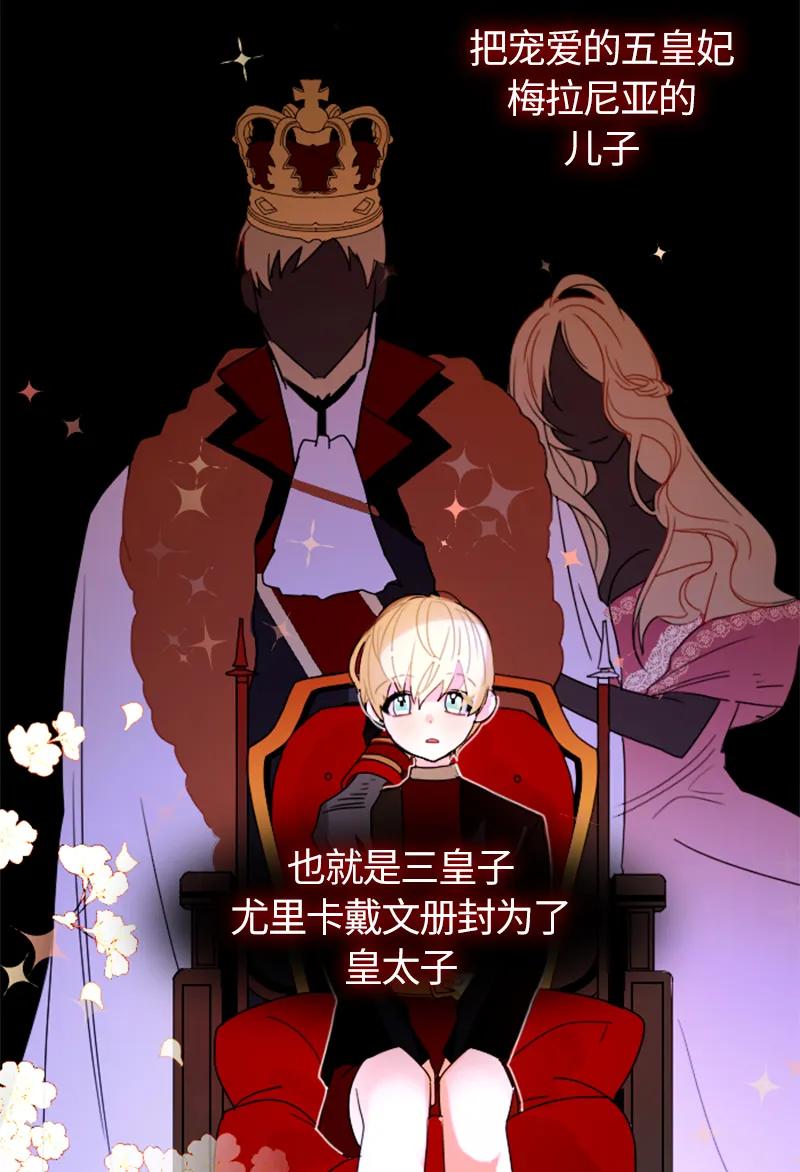 Crimson Karma Ch.19 p37