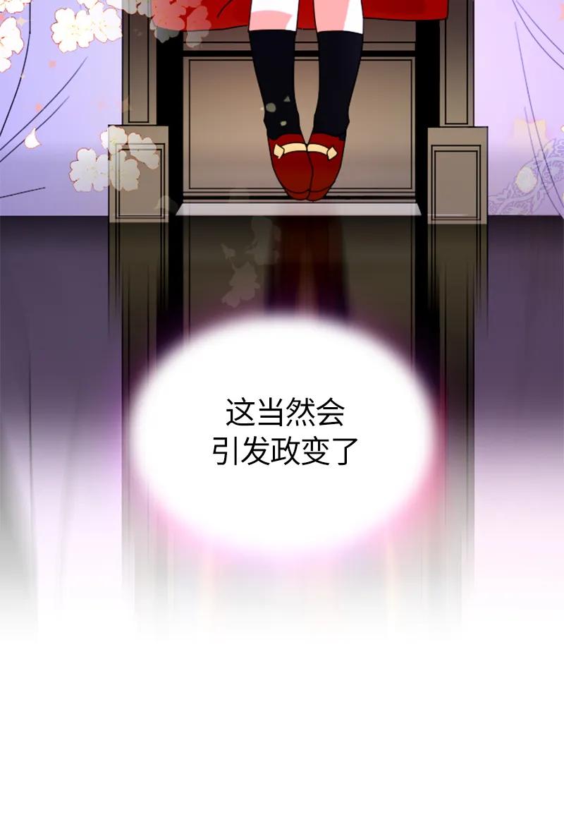 Crimson Karma Ch.19 p38