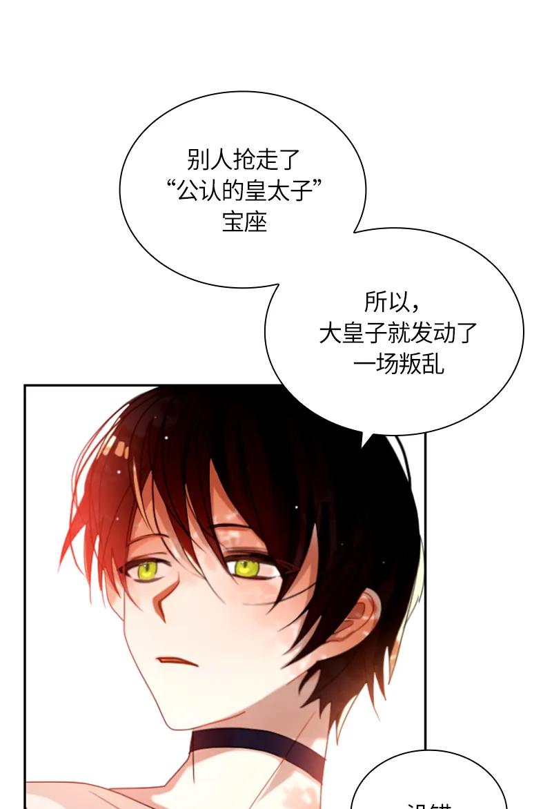 Crimson Karma Ch.19 p39