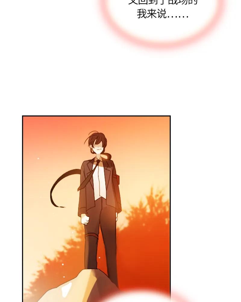 Crimson Karma Ch.19 p4