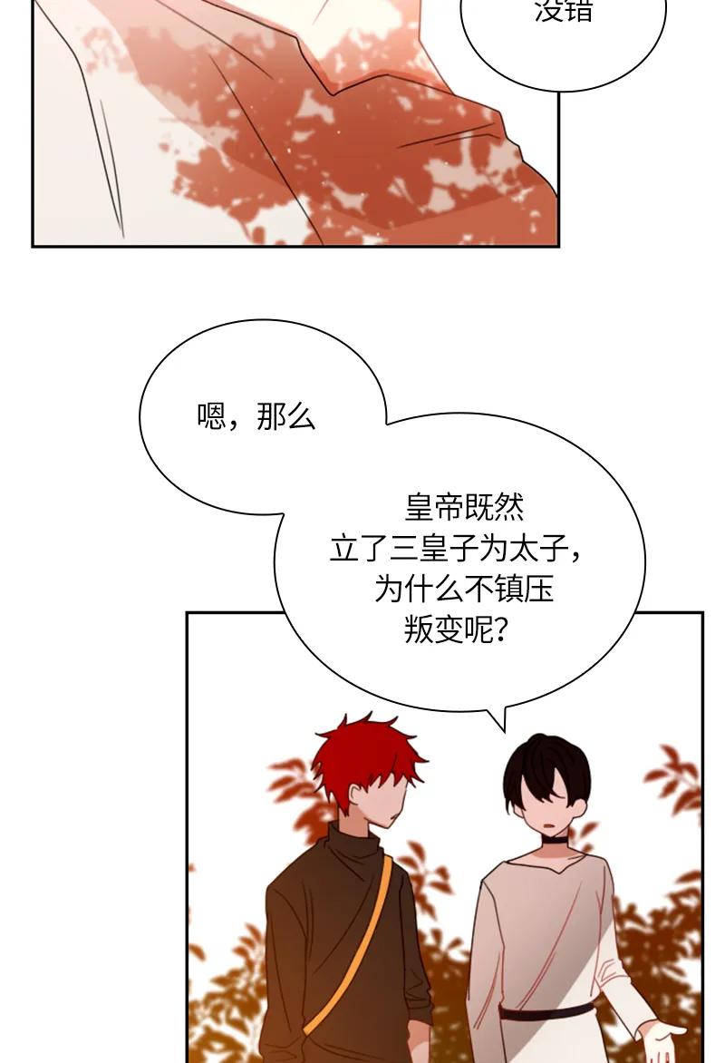 Crimson Karma Ch.19 p40