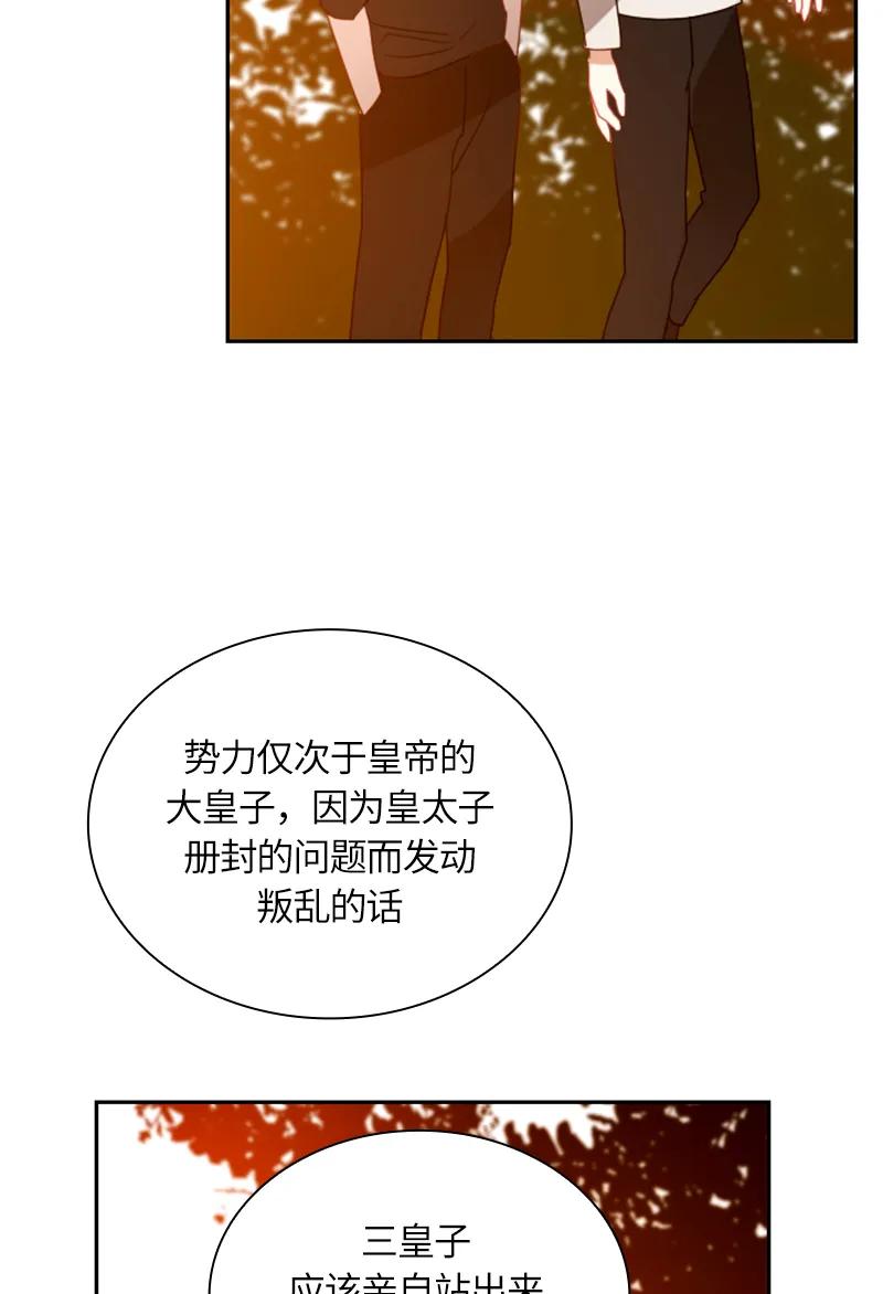 Crimson Karma Ch.19 p41