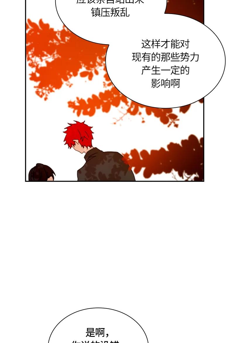 Crimson Karma Ch.19 p42