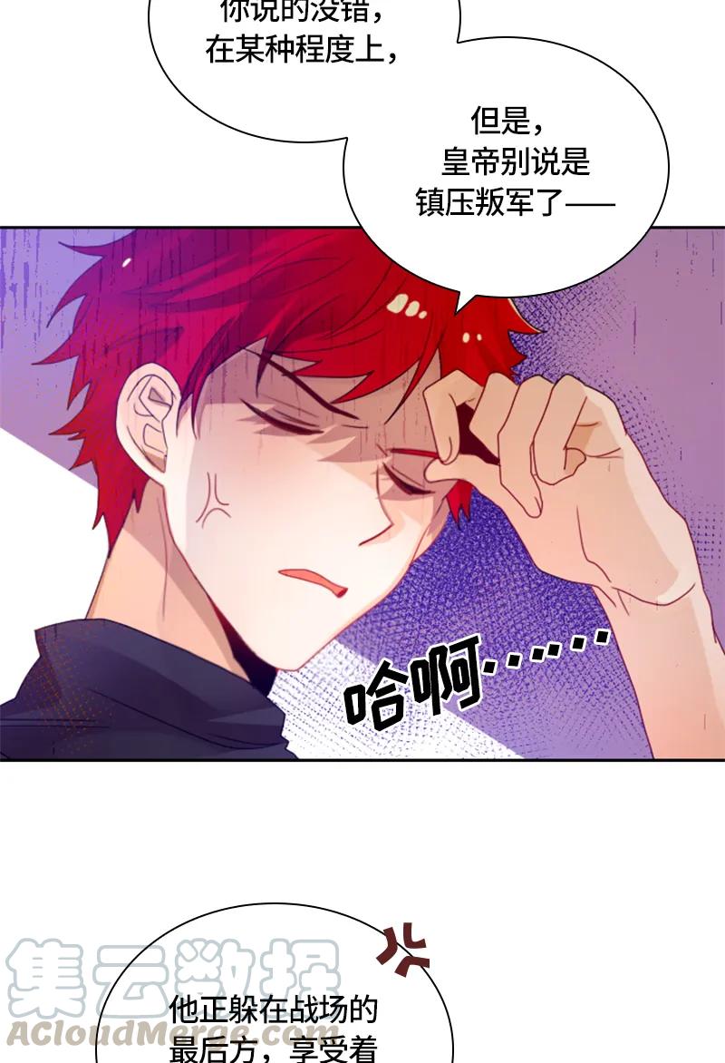 Crimson Karma Ch.19 p43