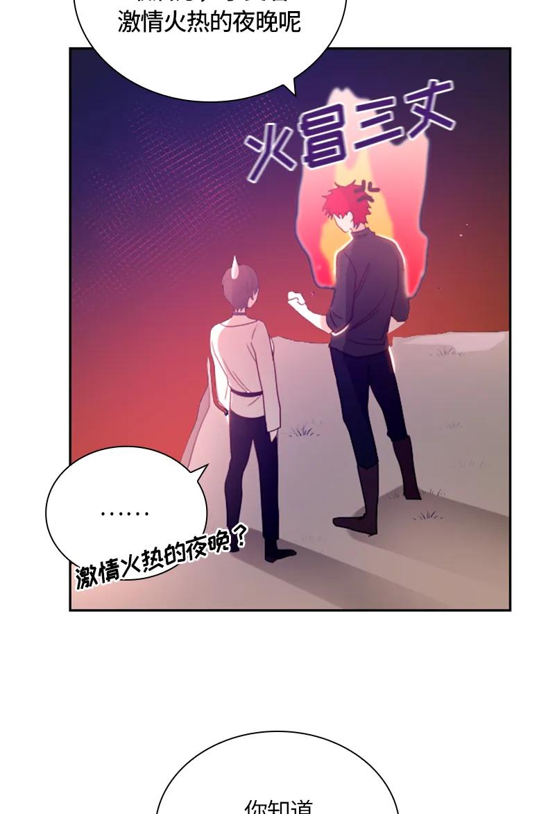Crimson Karma Ch.19 p44