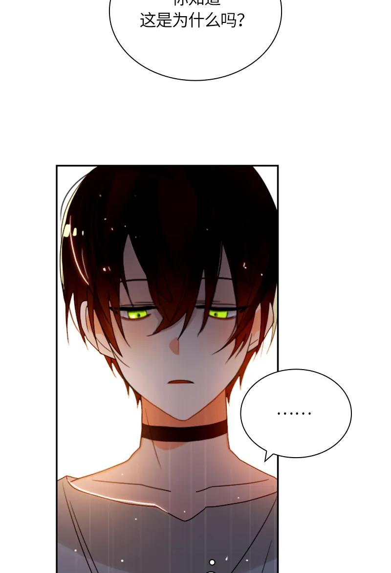 Crimson Karma Ch.19 p45