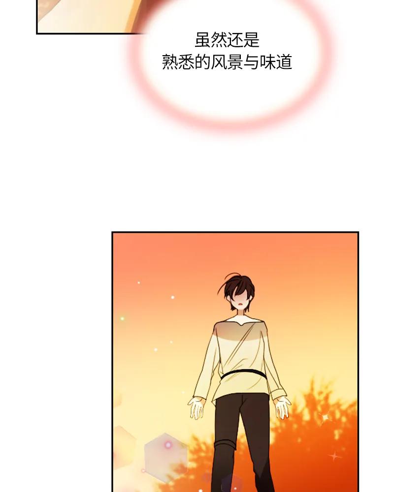 Crimson Karma Ch.19 p5