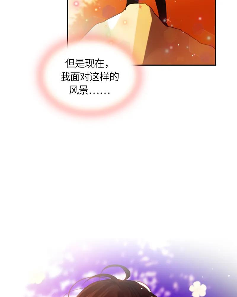 Crimson Karma Ch.19 p6