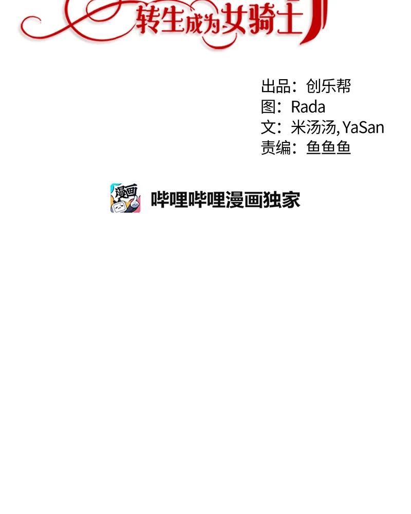 Crimson Karma Ch.19 p9