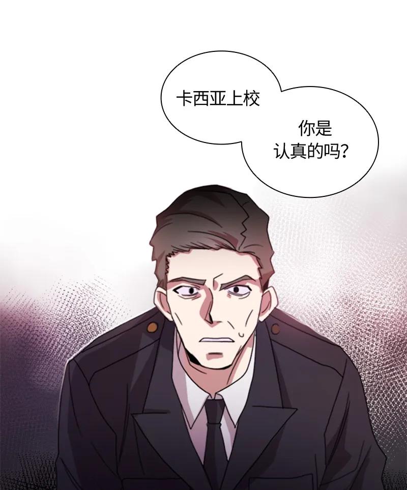 Crimson Karma Ch.2 p10