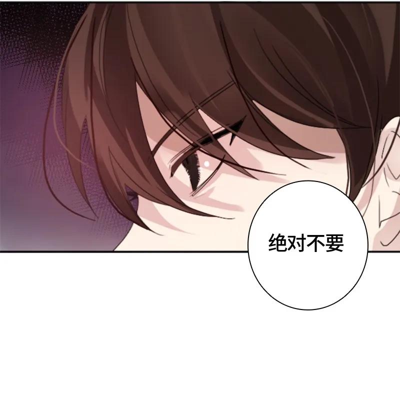 Crimson Karma Ch.2 p14