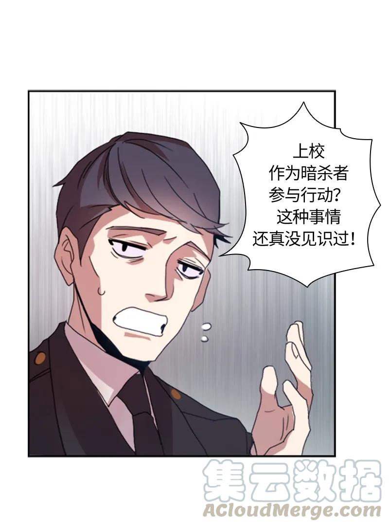 Crimson Karma Ch.2 p15