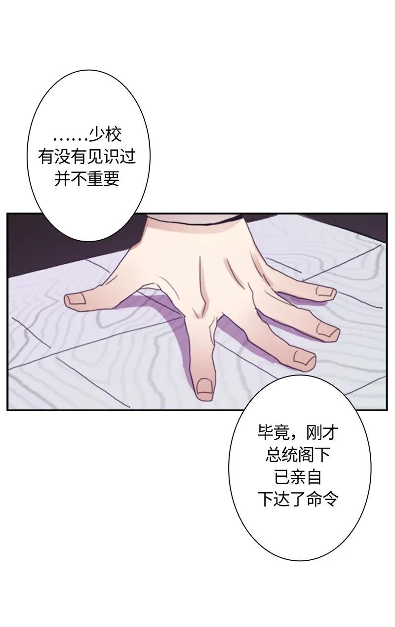 Crimson Karma Ch.2 p16