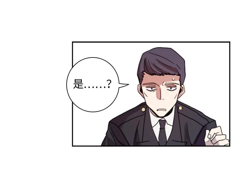 Crimson Karma Ch.2 p17