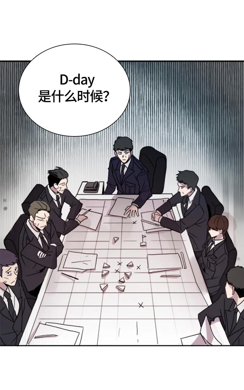 Crimson Karma Ch.2 p19