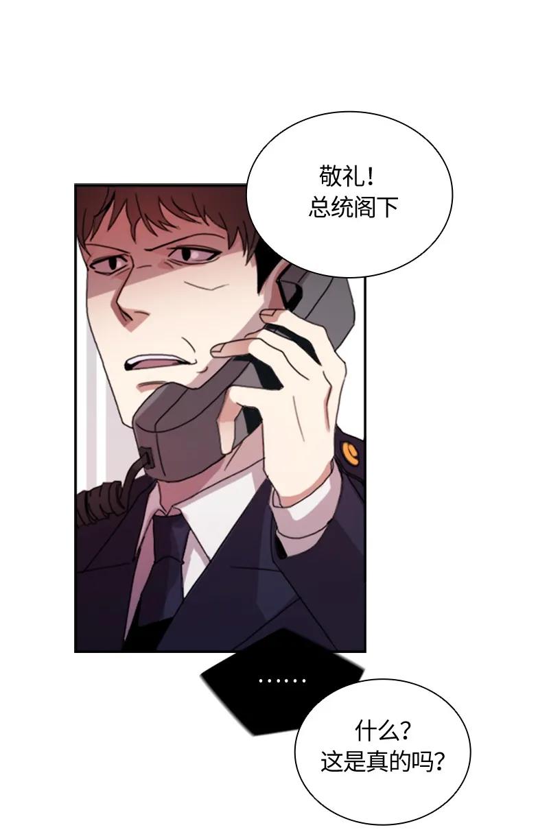 Crimson Karma Ch.2 p2