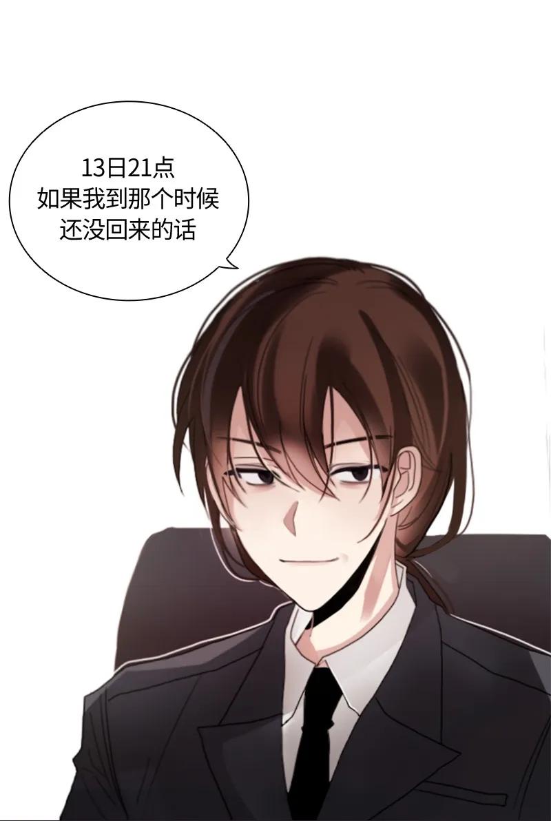 Crimson Karma Ch.2 p20