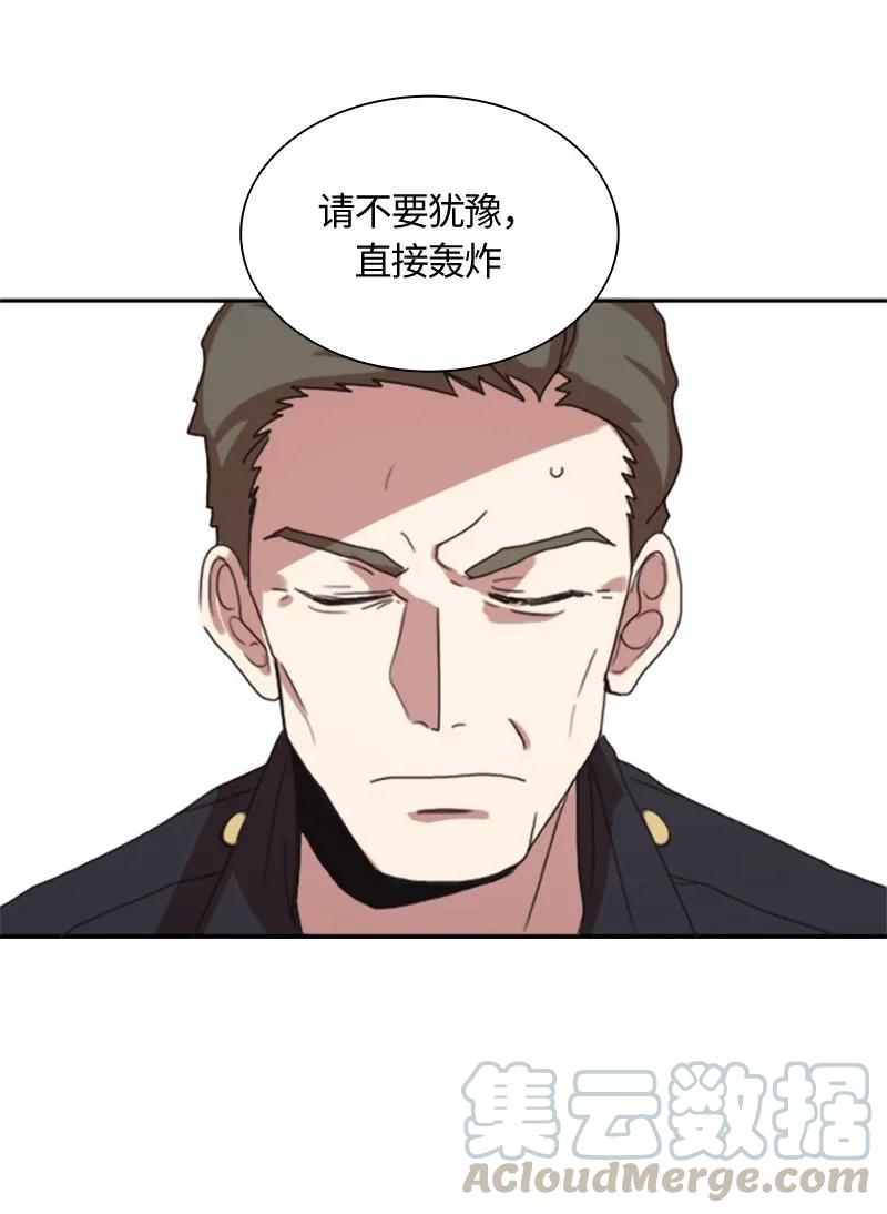 Crimson Karma Ch.2 p22