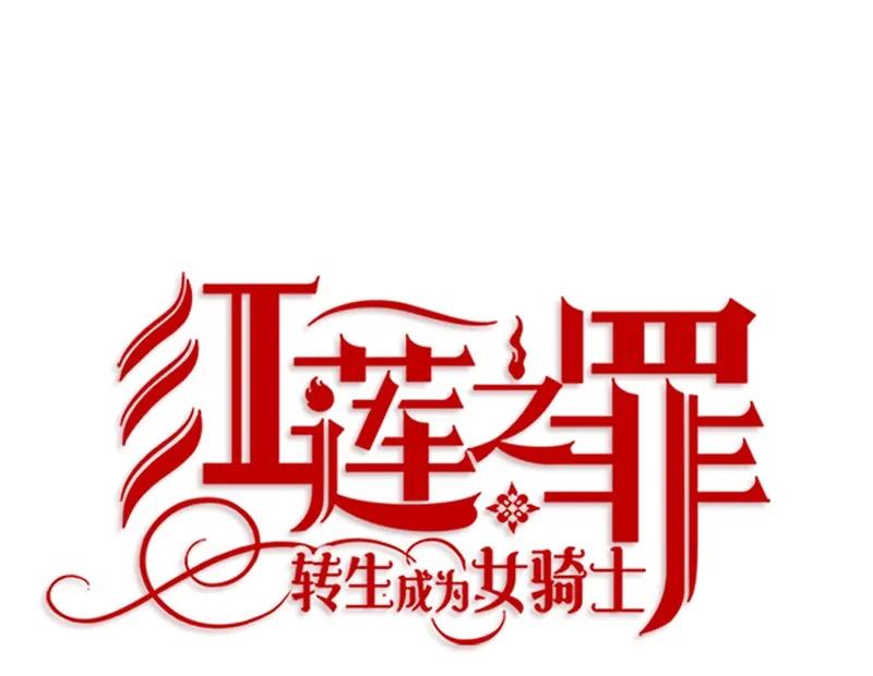 Crimson Karma Ch.2 p23