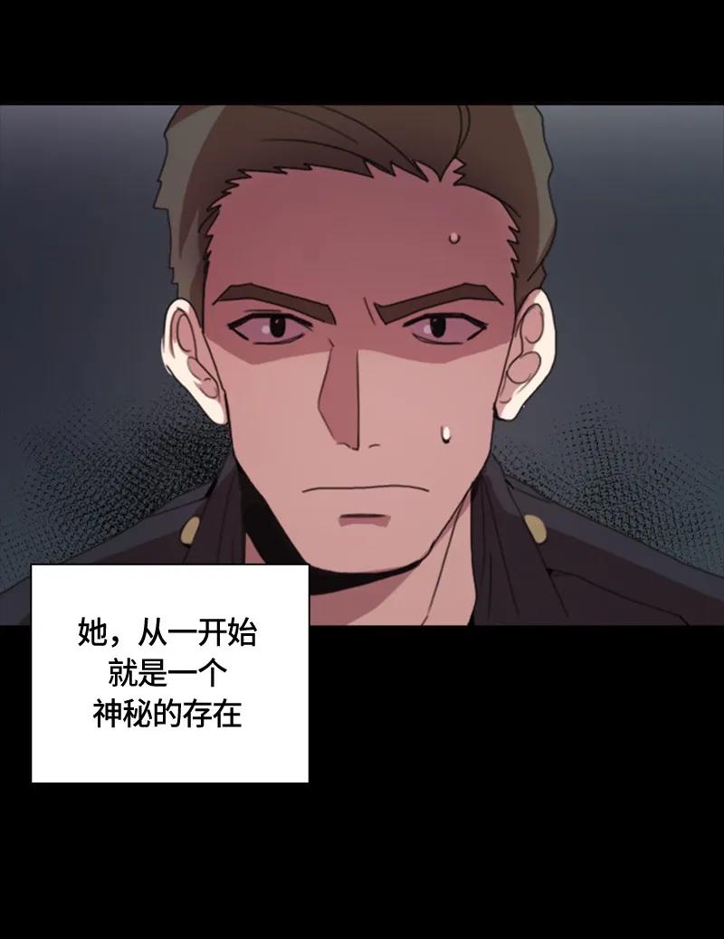 Crimson Karma Ch.2 p27