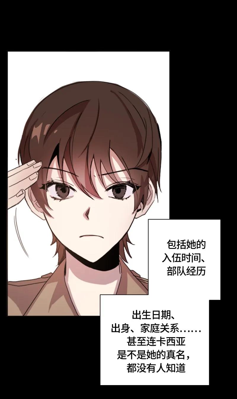 Crimson Karma Ch.2 p28