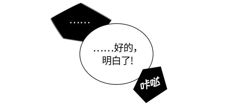 Crimson Karma Ch.2 p3