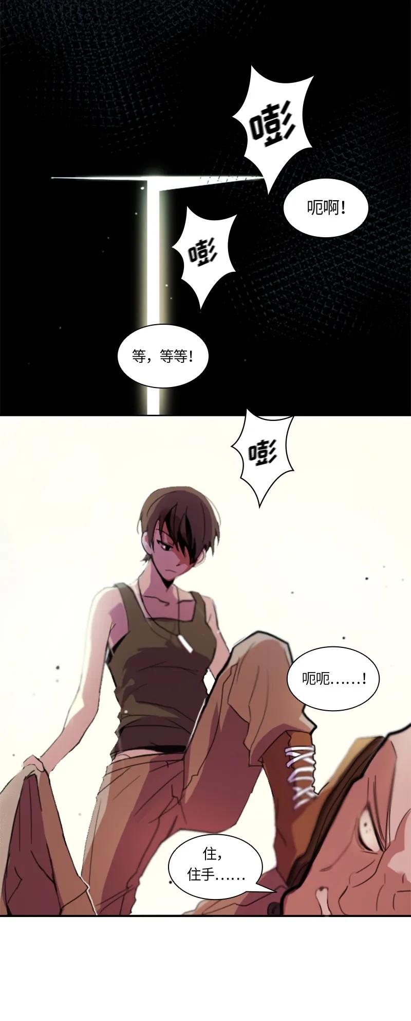 Crimson Karma Ch.2 p42